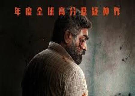 விஜய் சேதுபதி நடித்த முதல் தமிழ் திரைப்படம்  “மகாராஜா” 10 மில்லியன் அமெரிக்க டாலர்களைக் கடந்தது சீன பாக்ஸ் ஆபிஸில் முத்திரை பதித்துள்ளது.