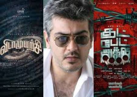 அஜித்தின் ' விடா முயற்சி ' ,'குட் பேட் அக்லி'