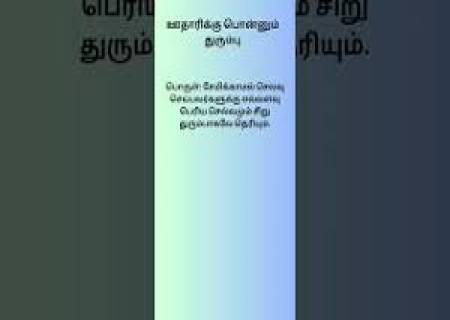 ஊதாரிக்கு பொன்னும் துரும்பு"