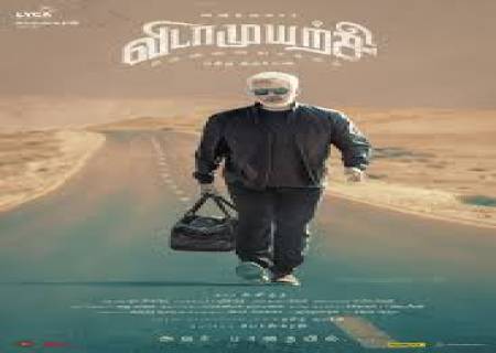 ரசிகர்களால் பெரிதும் எதிர்பார்க்கப்பட்ட “விடாமுயற்சி” ப்ரீ புக்கிங்கில் வசூலை வாரிக் குவிக்கும்.