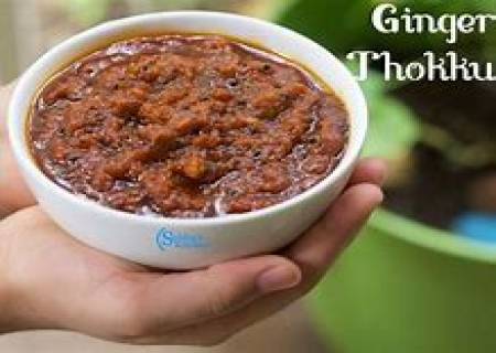 இஞ்சி தொக்கு. (Ginger Thokku)