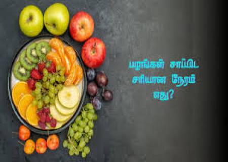 சேர்த்துக் கொள்ளக்கூடாத உணவு