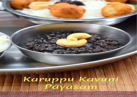 கருப்பு கவுணி அரிசி பால் பாயசம்.