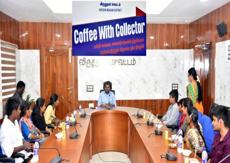 "சிறப்பு காபி வித் கலெக்டர்" என்ற 178- வது கலந்துரையாடல் நிகழ்ச்சி