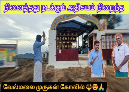 வேல்மலை முருகன் 