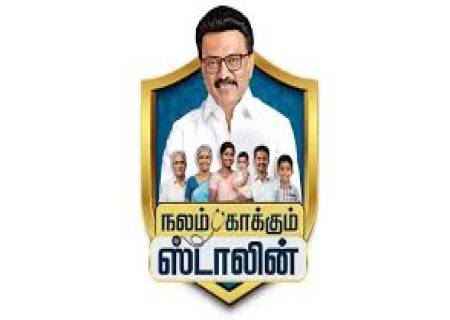 ”நலம் காக்கும் ஸ்டாலின்” திட்டத்தின் கீழ் 09.08.2025 அன்று அருப்புக்கோட்டை ஊராட்சி ஒன்றியம் குல்லூர்சந்தை ஸ்ரீவீரப்பா வித்யாலயா மேல்நிலைப்பள்ளியில் பல்நோக்கு சிறப்பு மருத்துவ முகாம் நடைபெறவுள்ளது.