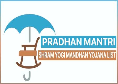 பிரதம மந்திரி ஷ்ரம் யோகி மான்தன் யோஜனா - PM- SYM  . 60 வயதுக்கு மேற்பட்டவர்களுக்கு திட்டம்.