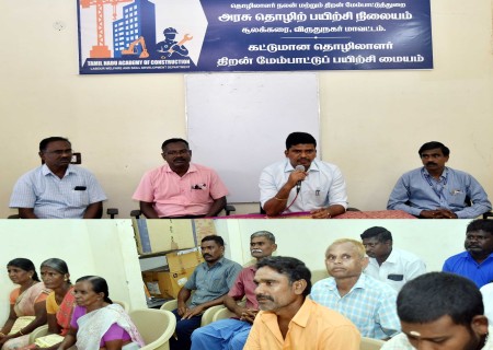 தொழிலாளர் நலன் மற்றும் திறன் மேம்பாட்டுத் துறை சார்பில் நடைபெற்ற , கட்டுமானத் தொழிலாளர்களுக்கான  திறன் பயிற்சியினை  மாவட்ட ஆட்சித் தலைவர் அவர்கள் தொடங்கி வைத்தார்.