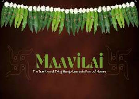 மாவிலைத் தோரணத்தின்  சக்தி.