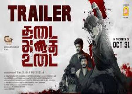  8 படங்கள் அக்.,31ல் ரிலீஸ்.