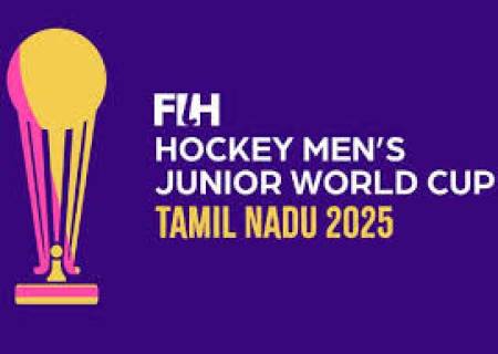 நாளை ஜூனியர் ஹாக்கி உலக கோப்பை தொடர் துவங்குகிறது.