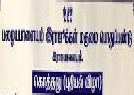 பாரம்பரிய கொத்தலு திருவிழா, ராஜூக்கள் சமூகம் சார்பில்ராஜபாளையத்தில் விமர்சையாக கொண்டாடப்பட்டது.