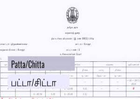 பட்டா , சிட்டா ,அடங்கல் ,கிராம நத்தம்-,கிராம தானம்,தேவதானம்,கிரயம்,வில்லங்க சான்று பற்றி.....