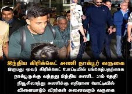 5 போட்டிகள் கொண்ட 'டி-20 CRIKET' இன்று இரவு 7 மணிக்கு நாக்பூரில் நடை பெற உள்ளது.