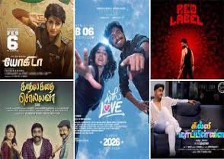 பிப்ரவரி.6ல் வெளியாக உள்ள படங்கள்.