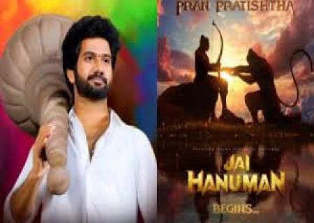 ஹம்பியில் ஆஞ்சநேயர் பிறந்த அஞ்சனாத்திரியில்'ஜெய் ஹனுமான்' படம் பூஜையுடன் பிப்., 22ல்  துவங்கியது.