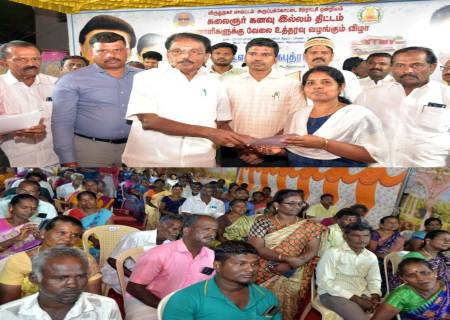 அருப்புக்கோட்டை ஊராட்சி ஒன்றியத்தில் கலைஞரின் கனவு இல்லம் திட்டத்தின் கீழ் நிர்வாக அனுமதி வழங்கப்பட்டுள்ள  பயனாளிகளுக்குவீடு கட்டுவதற்கான வேலை உத்தரவுகளை  அமைச்சர் அவர்கள் வழங்கினார்.