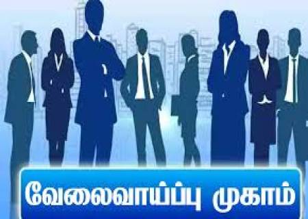 தமிழ்நாடு மாநில ஊரக,நகர்புர வாழ்வாதார இயக்கம் சார்பில் இளைஞர்களுக்கான மாவட்ட அளவிலான தனியார் துறை வேலைவாய்ப்பு முகாம் 07.03.2026 அன்று நடைபெறவுள்ளது .