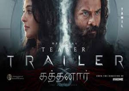மலையாளத்தில் அனுஷ்கா அறிமுகமாகும் 'கத்தனார்' பட டிரைலர் வெளியானது.