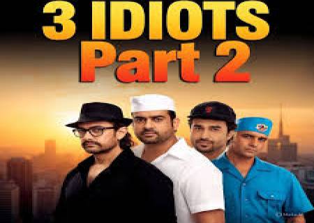 '3 இடியட்ஸ் '2 ம் பாகம்.