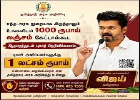 தமிழ்நாடு அரசு அறிவிப்பு