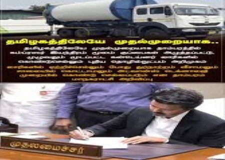 தமிழகத்திலேயே முதல்முறை: தாம்பரம் மாநகராட்சியின் 'ஹைடெக்' குப்பை மேலாண்மை!