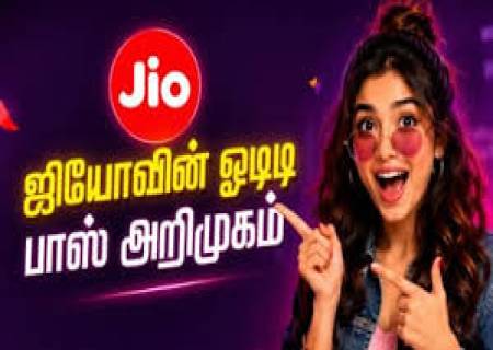 ஜியோவின் புதிய ரூ.200 'Jio OTT Pass' திட்டம் அறிமுகம்!