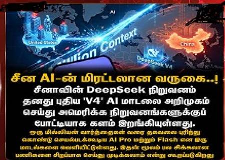 ஏஐ போட்டியில் சீனா அதிரடி... ரூ.25 லட்சம் கோடி முதலீட்டு திட்டம்!