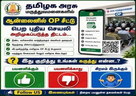 ஆதார் மூலம் முன்பதிவு செய்யும் புதிய திட்டம் .அமலுக்கு வந்தது!