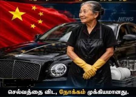 கோடீஸ்வரி ரூ.4 கோடி மதிப்புள்ள சொகுசு காரில் வீட்டு வேலைக்கு வருகிறார்.