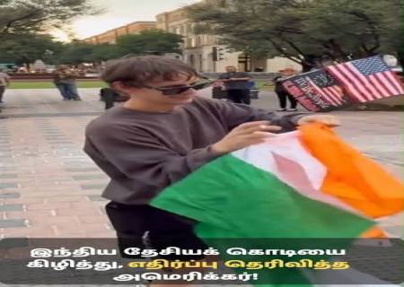 அமெரிக்காவில் இந்தியர்களுக்கு எதிரான வெறுப்புச் சம்பவம்.