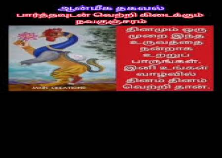 பார்த்தவுடன் வெற்றி கிடைக்கும் நவகுஞ்சரம்.