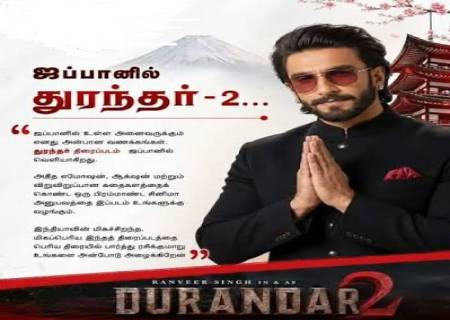 இந்தியாவில் வெற்றி... ஜப்பானில் ஏமாற்றம்
