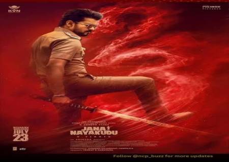 ஜூலை 23-ல் திரைக்கு வரும் 'ஜனநாயகன்'.தியேட்டர்களுக்கு சிறப்பு அறிவுறுத்தல்.