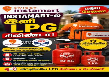 இன்ஸ்டாமார்டில் இனி காஸ் சிலிண்டரும் கிடைக்கும்.
