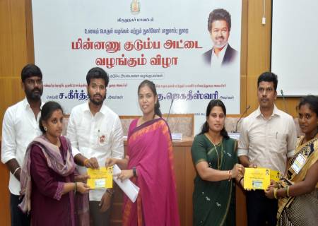 புதிய மின்னணு குடும்ப அட்டைகளை முதலீட்டு ஊக்குவிப்பு மற்றும் வர்த்தகத் துறை அமைச்சர்  அவர்கள்  மற்றும்   சமூக நலன் மற்றும் மகளிர் உரிமைத்துறை அமைச்சர்  அவர்கள்  பயனாளிகளுக்கு வழங்கினார்கள்.