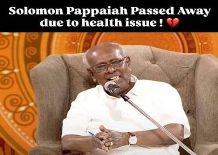 சாலமன் பாப்பையா  அவர்களுக்கு கண்ணீர் அஞ்சலி.