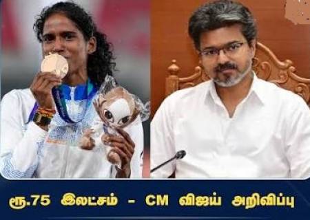 வித்யா ராம்ராஜுக்கு ரூ.1.55 கோடி பரிசு.