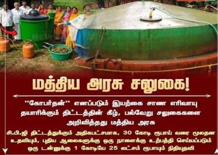 மத்திய அரசு புதிய சலுகை.