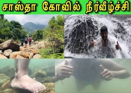 சுற்றுலா பயணிகள் அருவிகளில் குளிக்க தடை.