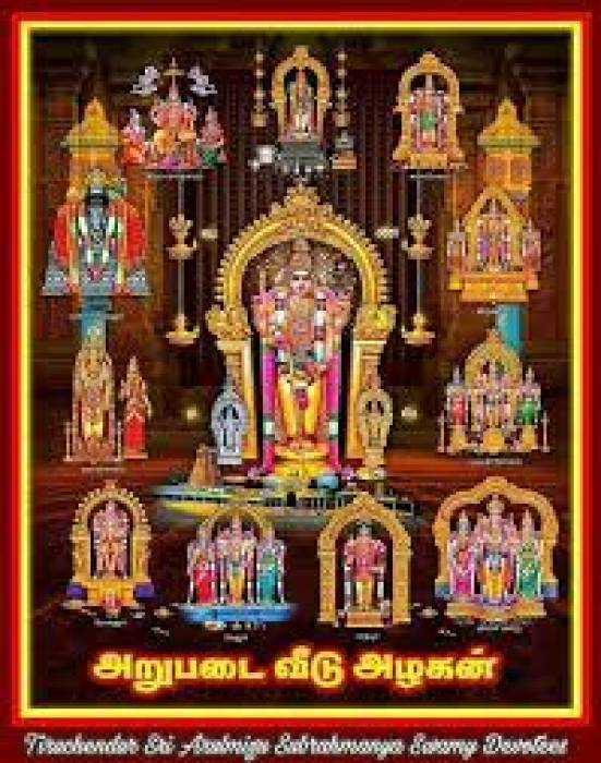 ராசிகளுக்கு ஏற்ற அறுபடை வீடு முருகன் - கோவில்