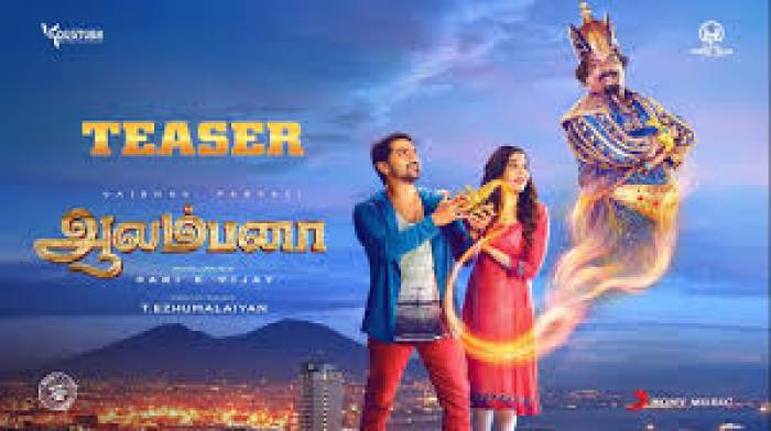  ஆலம்பனா' மார்ச் 7ல் ரிலீஸ்.