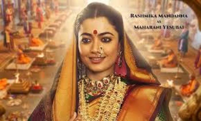 ராஷ்மிகா நடிப்பில் வெளி வந்த ஹிந்திப் படம்  'சாவா'