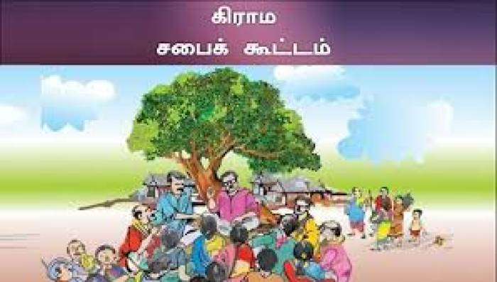 தொழிலாளர் தினமான 01.05.2025 -  அன்று அனைத்து  கிராம ஊராட்சிகளிலும் கிராம சபைக் கூட்டம் நடைபெற உள்ளது என மாவட்ட ஆட்சித்தலைவர் அவர்கள் தகவல்.
