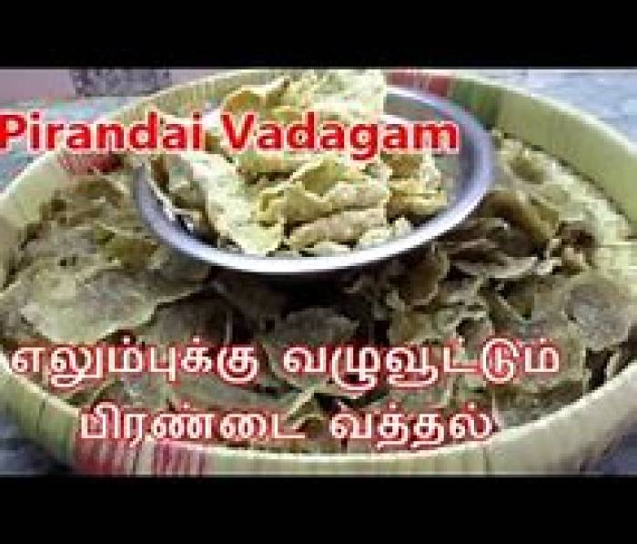 பிரண்டை வடகம்