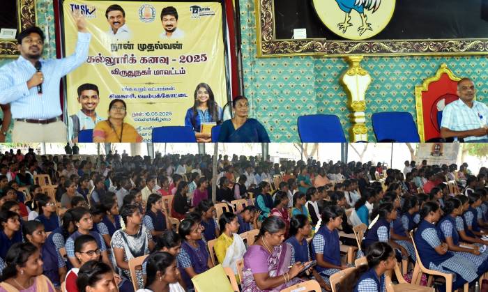 வெம்பக்கோட்டை மற்றும் சிவகாசி வட்டாரங்களில் படிக்கும் அரசு மற்றும் அரசு உதவி பெறும் பள்ளி மாணவர்களுக்கான கல்லூரிக் கனவு என்ற உயர்கல்வி வழிகாட்டுதல் நிகழ்ச்சி