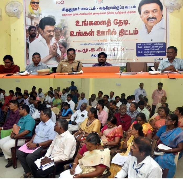வத்திராயிருப்பு வட்டத்தில் 