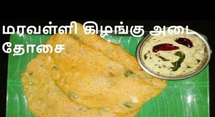 மரவள்ளி கிழங்கு தோசை