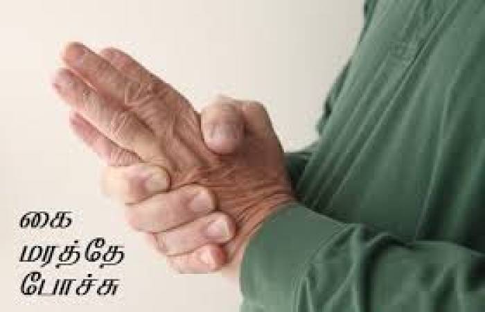 கை  கால் மரத்துப்போவதை விரைவில் கண்டறிவது அவசியம்.