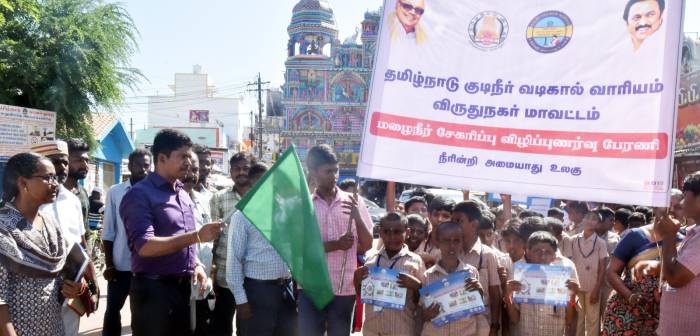 மழைநீர்  சேகரிப்பு தொடர்பான விழிப்புணர்வு பேரணியை மாவட்ட ஆட்சித்தலைவர் அவர்கள் தொடங்கி வைத்தார்.